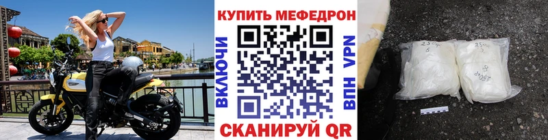 МЯУ-МЯУ mephedrone  Купить  Нюрба 