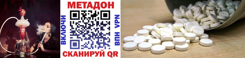 Купить  Нюрба  Метадон methadone 